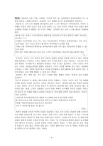 시인 김광림 분석-4