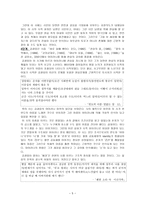 시인 김광림 분석-5