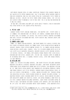 시인 김광림 분석-6