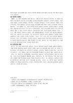 시인 김광림 분석-7