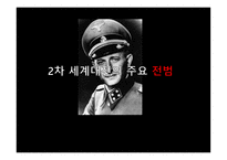 아이히만을 통해 알아본 악의 평범성-7