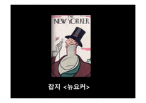아이히만을 통해 알아본 악의 평범성-9