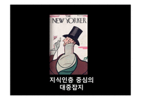 아이히만을 통해 알아본 악의 평범성-10