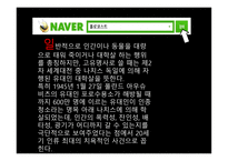 아이히만을 통해 알아본 악의 평범성-19