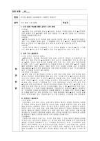 신문 활용 한수 업 NIE의 구체적 인방 법-1
