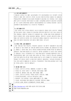 신문 활용 한수 업 NIE의 구체적 인방 법-2