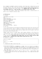 끊임없는 본질 추구 시의 순수 대여 김춘수大餘金春洙-4