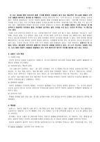 끊임없는 본질 추구 시의 순수 대여 김춘수大餘金春洙-6