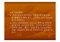 예맥 부여와 고구려의 정체성 연구-4