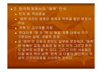 예맥 부여와 고구려의 정체성 연구-5