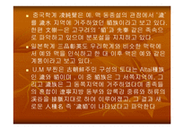 예맥 부여와 고구려의 정체성 연구-8