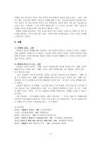 시인 신동집-5