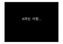 의미 분석방법-4