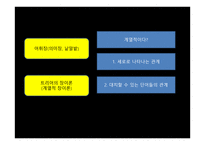 의미 분석방법-5