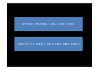 의미 분석방법-6