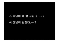 의미 분석방법-7
