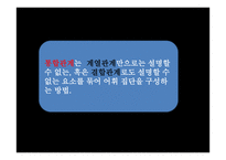 의미 분석방법-8