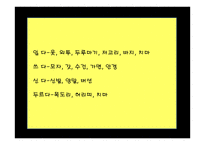 의미 분석방법-9