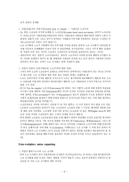 What is to be Done with Union Organising-5