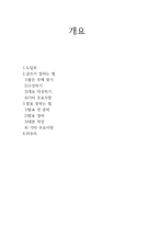 글쓰기 잘하는 법 발표 잘하는 법-1