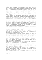 글쓰기 잘하는 법 발표 잘하는 법-2