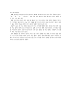 글쓰기 잘하는 법 발표 잘하는 법-4