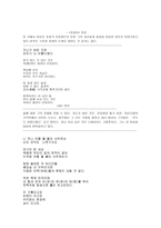 천상병과 한하운-3
