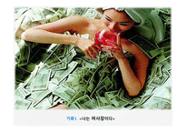 단행본 창간 기획서 나는 여사장이다-3