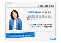 단행본 창간 기획서 나는 여사장이다-6