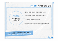 단행본 창간 기획서 나는 여사장이다-7