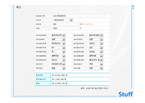 단행본 창간 기획서 나는 여사장이다-9