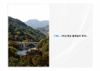 단행본 창간 기획서 나는 여사장이다-11