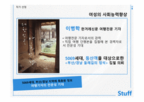 단행본 창간 기획서 나는 여사장이다-14