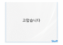 단행본 창간 기획서 나는 여사장이다-19