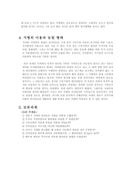 당진 요약본-2