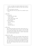 급훈과 학급규칙을 만들고 고려해야 할 사항-2
