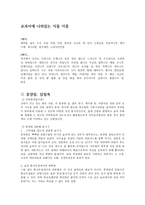 교과서에 나와 있는 식물이름-1