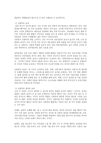 교과서에 나와 있는 식물이름-3