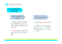 현대 시론시와 언어-7