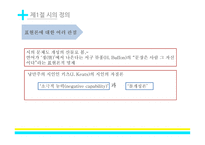 현대 시론시와 언어-10