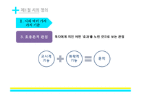현대 시론시와 언어-11