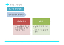 현대 시론시와 언어-15
