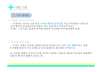 현대 시론시와 언어-17