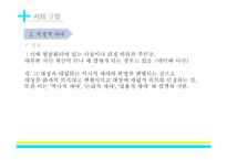현대 시론시와 언어-19