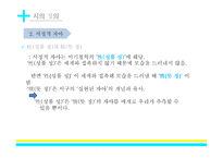 현대 시론시와 언어-20
