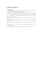 통관정보 개론-3
