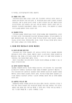 통관정보 개론-6