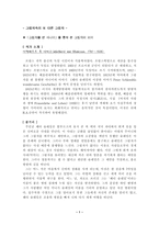 그림자를 판사 나이를 통해 본그림자의 의미-1