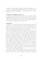 그림자를 판사 나이를 통해 본그림자의 의미-2
