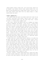 그림자를 판사 나이를 통해 본그림자의 의미-3